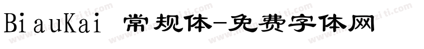 BiauKai 常规体字体转换